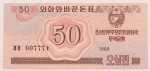 Numismática, KOREA. Uma Cédula 50 Won 1988 Flor de Estampa