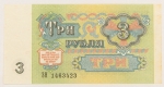 Numismática, RUSSIA. Uma Cédula 3 Rubles 1991 Flor de Estampa 
