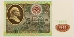 Numismática, RUSSIA. Uma Cédula 50 Rubles 1991 Flor de Estampa