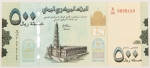 Numismática, YEMEN. Uma Cédula P-39 500 Rials 2017 Flor de Estampa