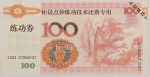 Numismática, CHINA. Uma Cédula 100 Yuan Flor de Estampa