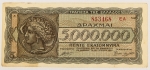 Numismática, GREECE. Uma Cédula P-128 5000000 Dracmas 1944