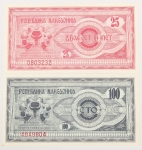 Numismática, INTERNACIONAL. Duas Cédulas MACEDONIA Flor de Estampa