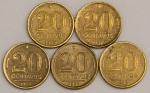 Numismática, Brasil. Lote com 5 moedas de 20 Centavos. Anos 1953, 1954 e 1955 (Rui Barbosa). E 1945 e 1946 (Getúlio Vargas). Complete sua coleção.
