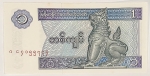 Numismática, Myanmar. Cédula de Kyat 1996 P-69(2) FE