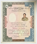 Numismática,  Iraque. Apolice de 100 Dinars 1987 Sob