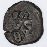 Numismática, Espanha. Região da Galícia. Proveniente de achado arqueológico. Preserva resquícios do solo onde foi encontrada. Acreditamos Felipe IV. 1621-1655. Também conhecida como moeda ou dinheiro de Prata. Muito atraente para estudo e catálogo.