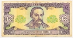 Numismática, Ucrânia. 10 Hryunia 1992.