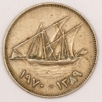Numismática, Kuwait. 1 Moeda.