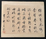 China - Caligrafia - Pintura nanquim sobre seda - selo vermelho no CIE. Medidas 32cm x 27 cm - apresenta marcas de insetos sem comprometer a caligrafia.