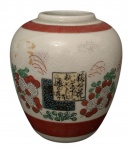 Vaso bojudo de cerâmica chinesa (craquelada) decorado em policromia com motivo de flores, ideogramas e gregas. Altura 14 cm.
