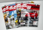 QUATRO RODAS - Lote constando de 6 revistas automotivas datadas de Janeiro a Junho de 2009 - Peças em bom estado de conservação, vendidas no estado em que se encontram nas imagens.