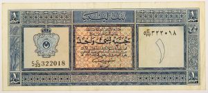 Numismática, LIBYA. Uma Cédula 1 Pound