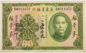Numismática, CHINA. Uma Cédula 5 Dollars 1931