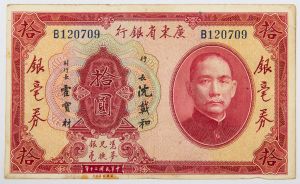 Numismática, CHINA. Uma Cédula 10 Dollars 1931