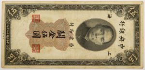 Numismática, CHINA. Uma Cédula 5 Shangai 1930