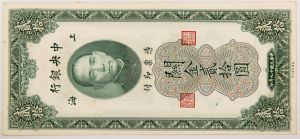 Numismática, CHINA. Uma Cédula 20 Shangai 1930