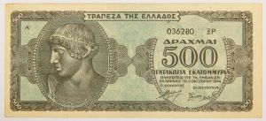 Numismática, Grécia. 500 Drachmas 1944. Plena II Guerra.