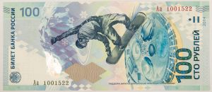 Numismática, Rússia. 100 Rublos. Flor de estampa.