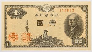 Numismática, Japão. 1 Y. Flor de estampa.