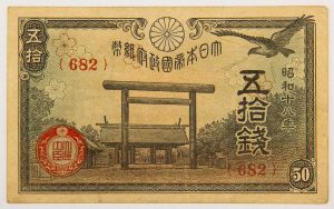 Numismática, Japão. 50 Sen II Guerra.