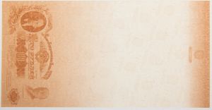 Numismática, Rússia - Testnote Goznak - Marca d`água 16x8,5cm - 100 Rublos