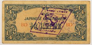 Numismática, Japão - Ocupação Militar Burma (com carimbos)