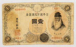 Numismática, Japão 1 Yen Peça centenária