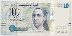 Numismática, Tunísia. Cédula de 10 Dinares 2013 P-96 FE