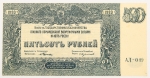 Numismática, Rússia. Cédula de 500 Rublos 1920 S-434 FE