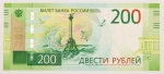 Numismática, Rússia. Cédula de 200 Rublos 2017 P-276 FE