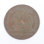 NUMISMÁTICA, Brasil, República, uma (1) medalha em bronze, Estado da Guanabara 1960, Comemorativa aoIV Centenário da Cidade de São Sebastião do Rio de Janeiro, medindo 50 mm diâmetro, peso aproximado 53 gr., MBC,vide foto.