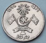 Maldivas 1996 (1416) 1 Rufiyaa Cupro-Níquel KM# 73a