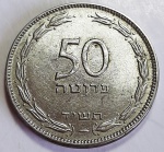 Israel 1954 (5714) 50 Prutah Níquel Aço – Magnético KM# 13.2 a