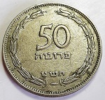 Israel 1949 (5709) 50 Prutah Cupro-Níquel KM# 13.1