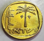 Israel 1971 (5731) 10 Agorot Alumínio-Bronze KM# 26