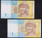  Ucrânia - Seleção de 2 cédulas no valor de 1 Karbov em estado flor de estampa, nunca dobradas nem usadas!