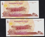  Camboja - Seleção de 2 cédulas no valor de 50 Dongs em estado flor de estampa, nunca dobradas nem usadas!