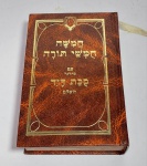 Antigo Livro sagrado no Judaísmo  -  Os cinco Livro de Moisés  -  O David completo  -  Idioma Hebraico  -   532 Páginas   -   Medida:  15 x 10 x 3 cm.  -  OBS: Possui carimbo do antigo proprietário.