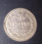 Moeda - estrangeira - Russia Tempo anterior a Revolução do Comunismo !! data de 1912 !! material prata !! Raridade !! alto valor internacional !!