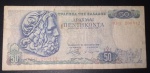 Cedula - estrangeira - Grecia !! valoer de 50 APAXMAI !! decreto de 1976 !! muito antiga !! imagem de navios e Ilhas da Grecia !!