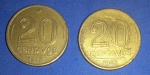 2 Moedas / Brasil !! Valor de 20 centavos ano 1945 , sem estrela e sem sigla !! Valor de mercado 40,00 Reais   !!!  !  