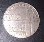 Moeda - Coimemorativa de Israel, !!  data de 1960 !! linda peça !! Raridade !! acervo de colecionador !! material cuproniquel