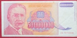 Cedula/ Ioguslavia  - valor de absurdamente alto !! 50 Milhoes de Dynara !! Periodo de Hiperinflação !! Decreto de 1993 !! Dificil de aparecer   !!