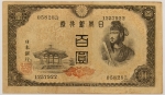 Numismática, JAPAN. Uma Cédula P-57 100 Yen 1944 