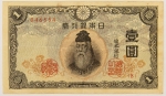 Numismática, JAPAN. Uma Cédula P-54 1 Yen 1944