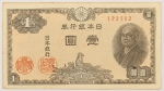 Numismática, JAPAN. Uma Cédula P-85 1 Yen 1946