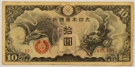 Numismática, JAPAN. Uma Cédula 10 Yen