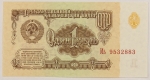 Numismática, RUSSIA. Uma Cédula 1 Rublo 1961 Flor de Estampa