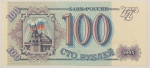 Numismática, RUSSIA. Uma Cédula 100 Rublos 1993 Flor de Estampa